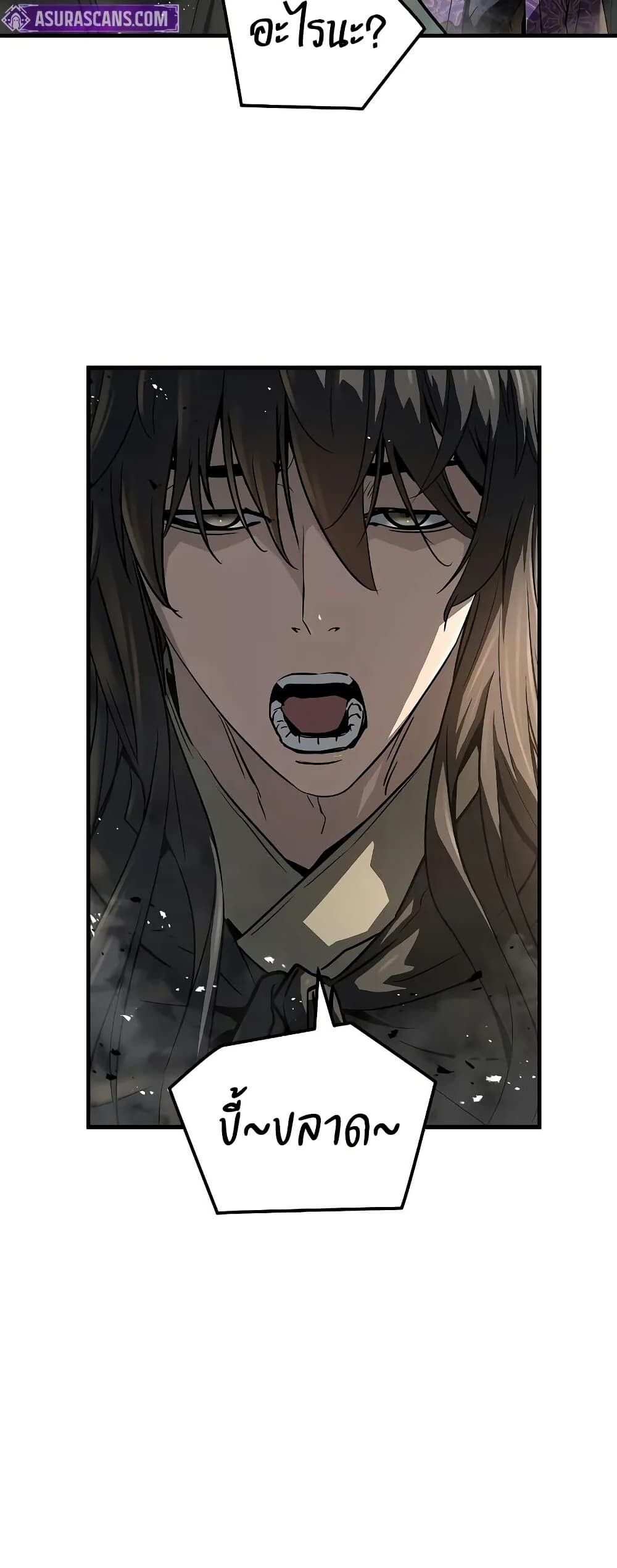 Absolute Regression ตอนที่ 52 29