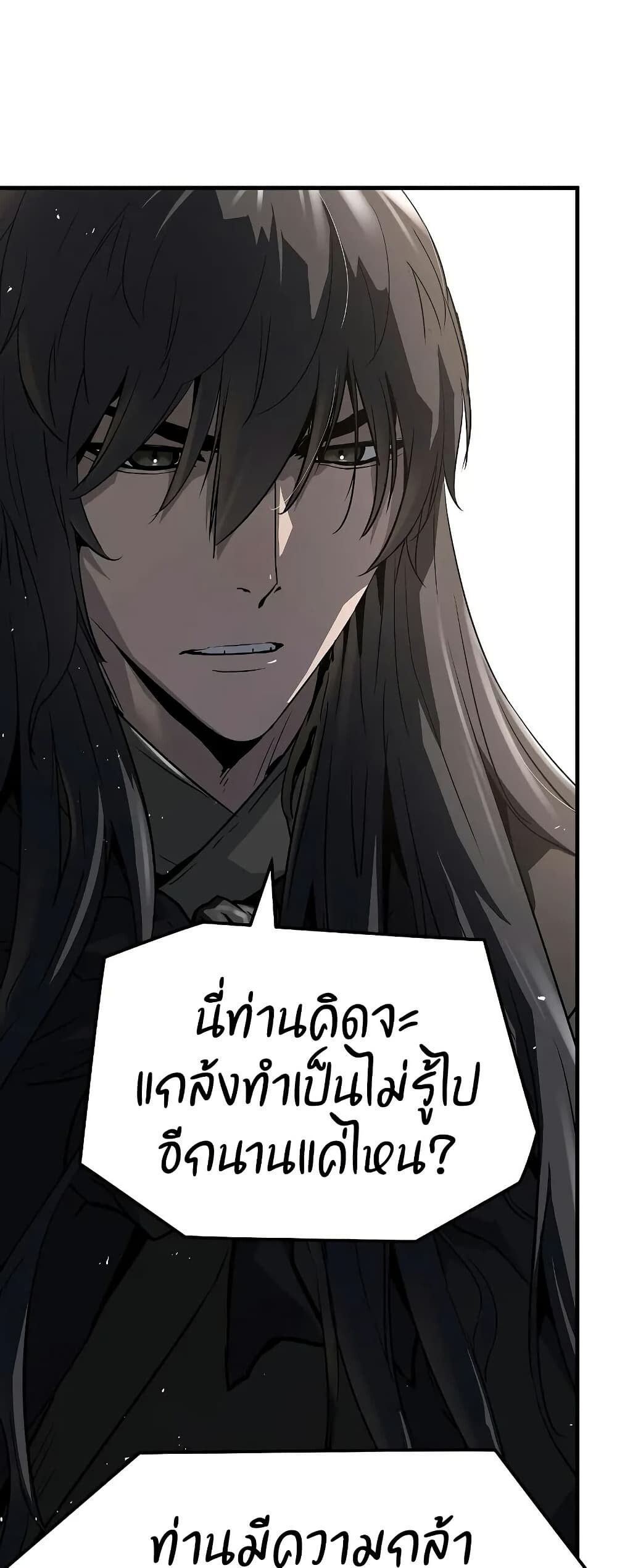 Absolute Regression ตอนที่ 52 31