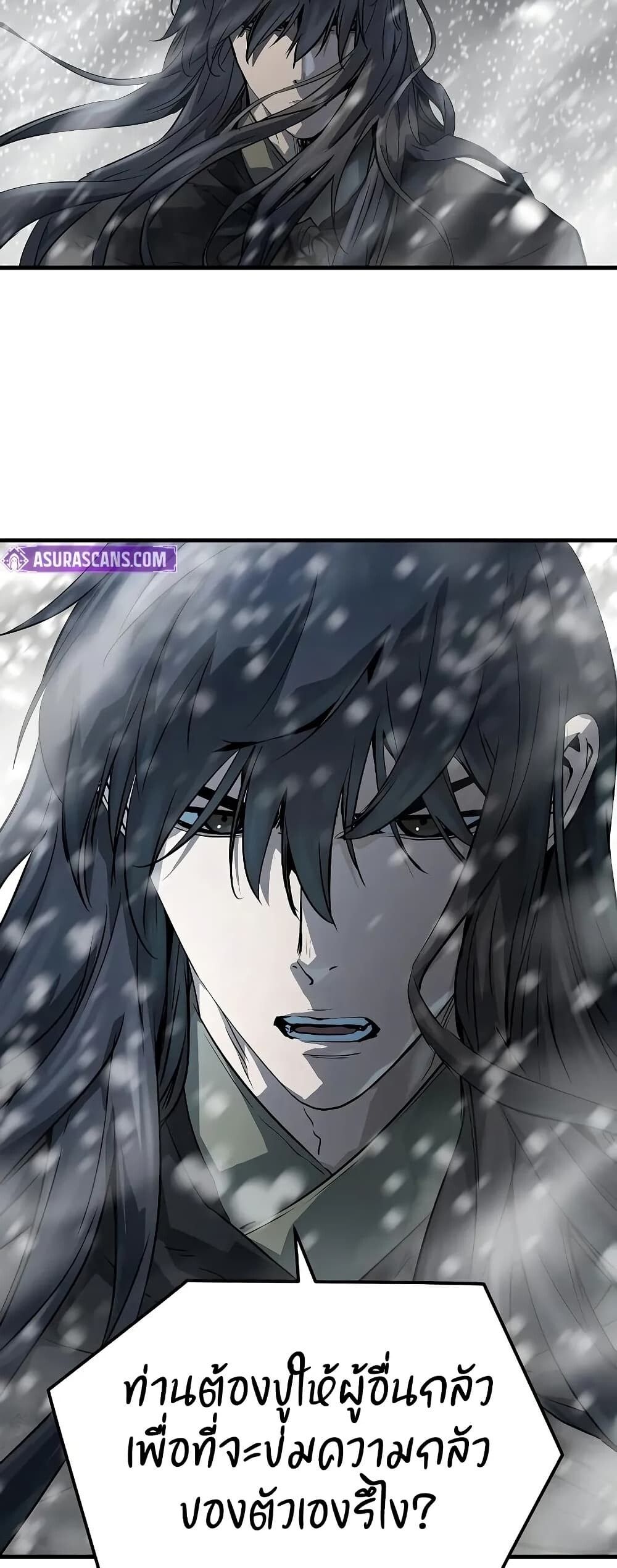 Absolute Regression ตอนที่ 52 38