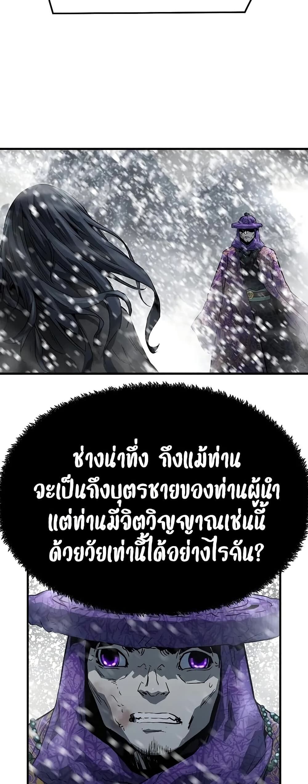 Absolute Regression ตอนที่ 52 39