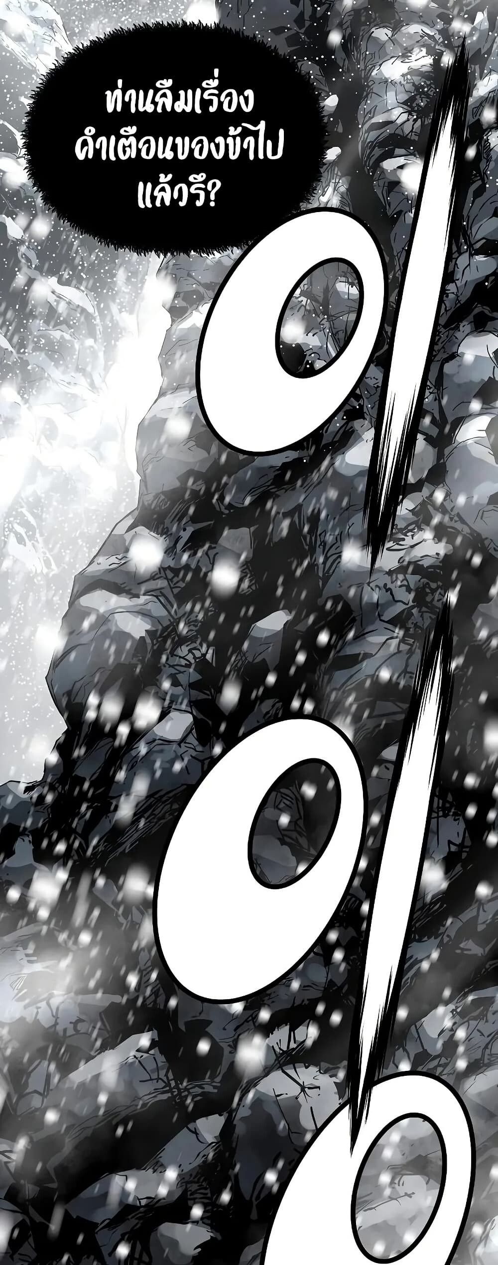Absolute Regression ตอนที่ 52 36