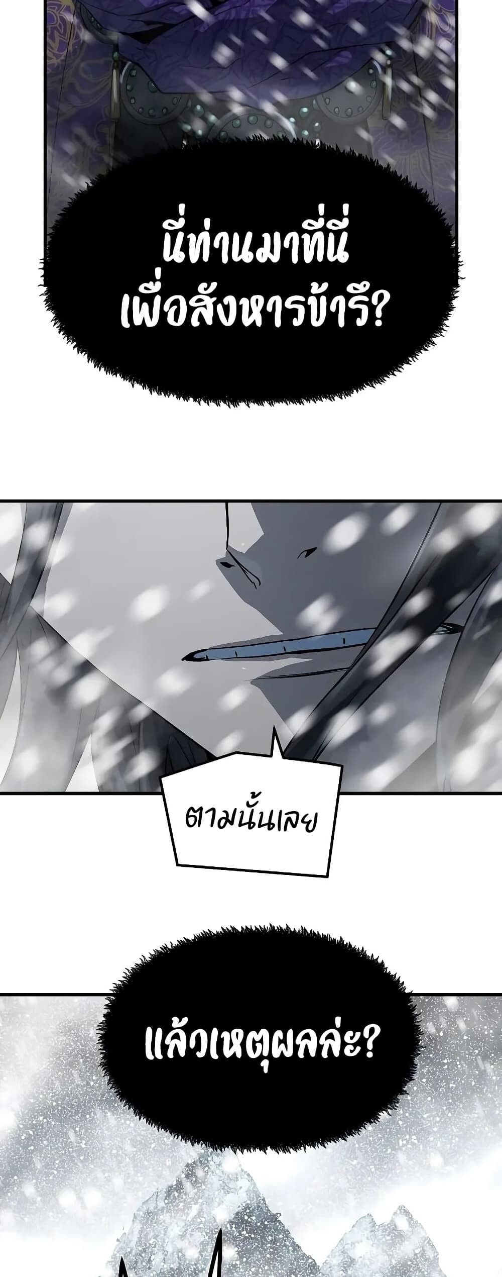 Absolute Regression ตอนที่ 52 40