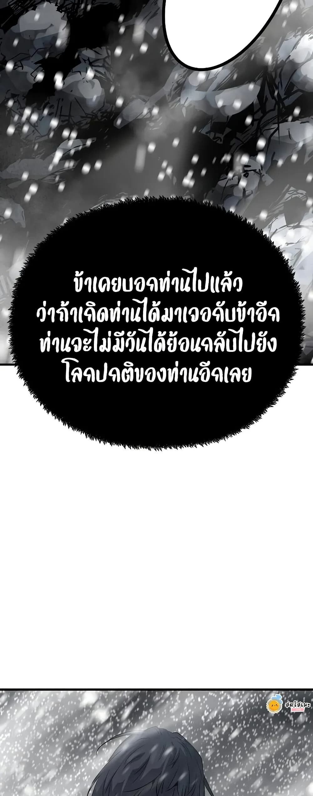 Absolute Regression ตอนที่ 52 37