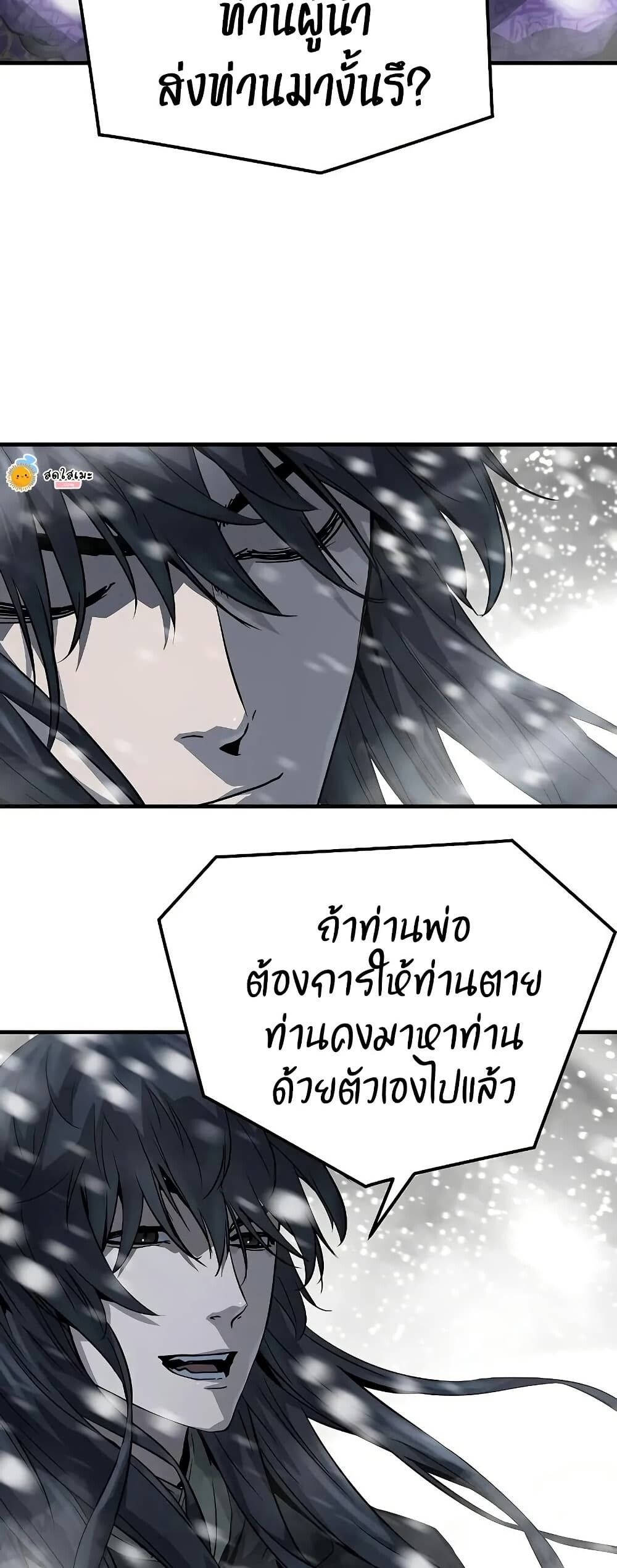 Absolute Regression ตอนที่ 52 43