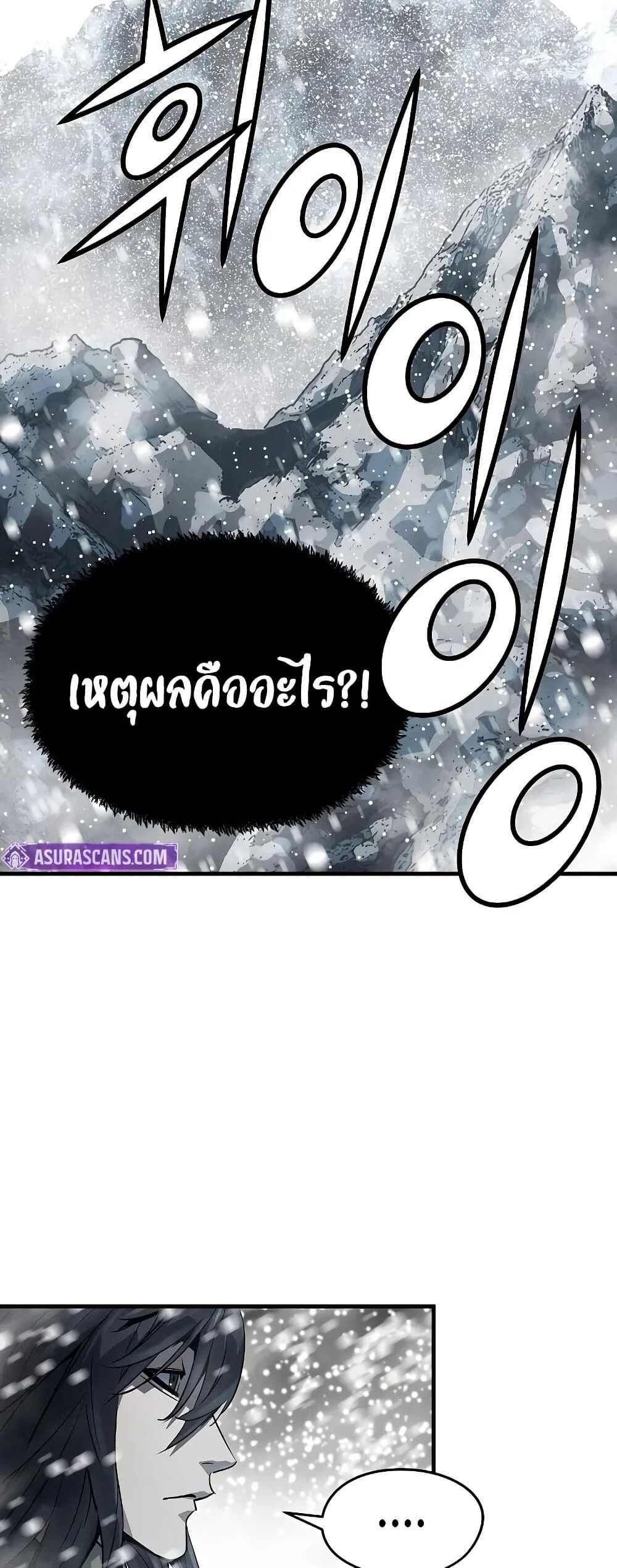 Absolute Regression ตอนที่ 52 41