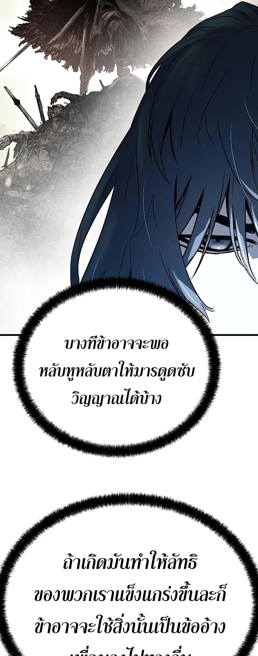 Absolute Regression ตอนที่ 52 51