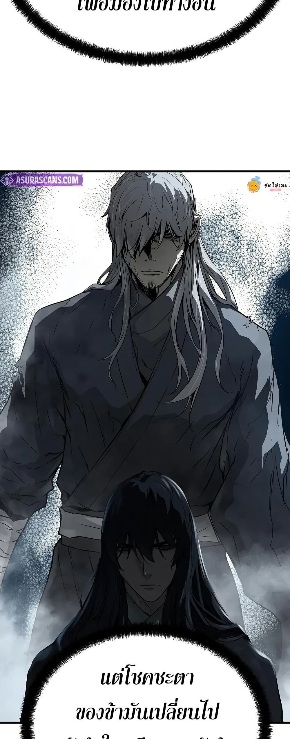 Absolute Regression ตอนที่ 52 52