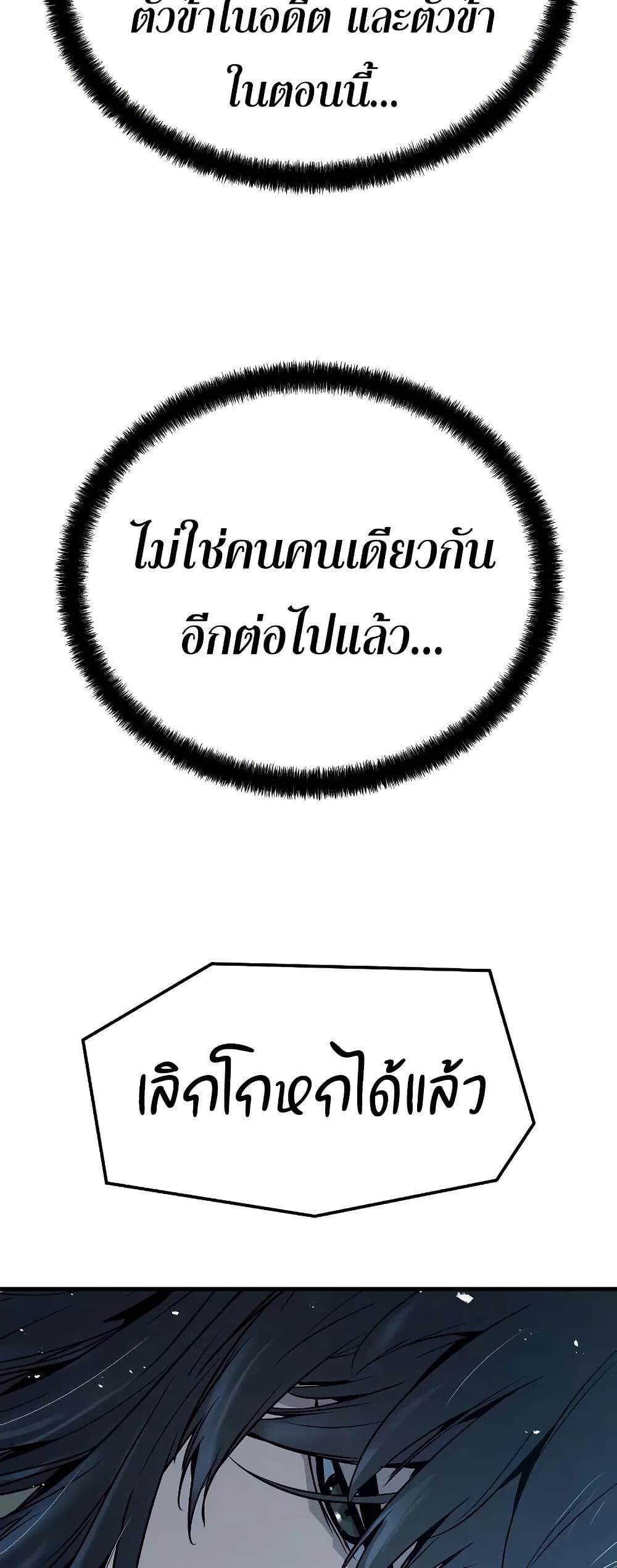 Absolute Regression ตอนที่ 52 53