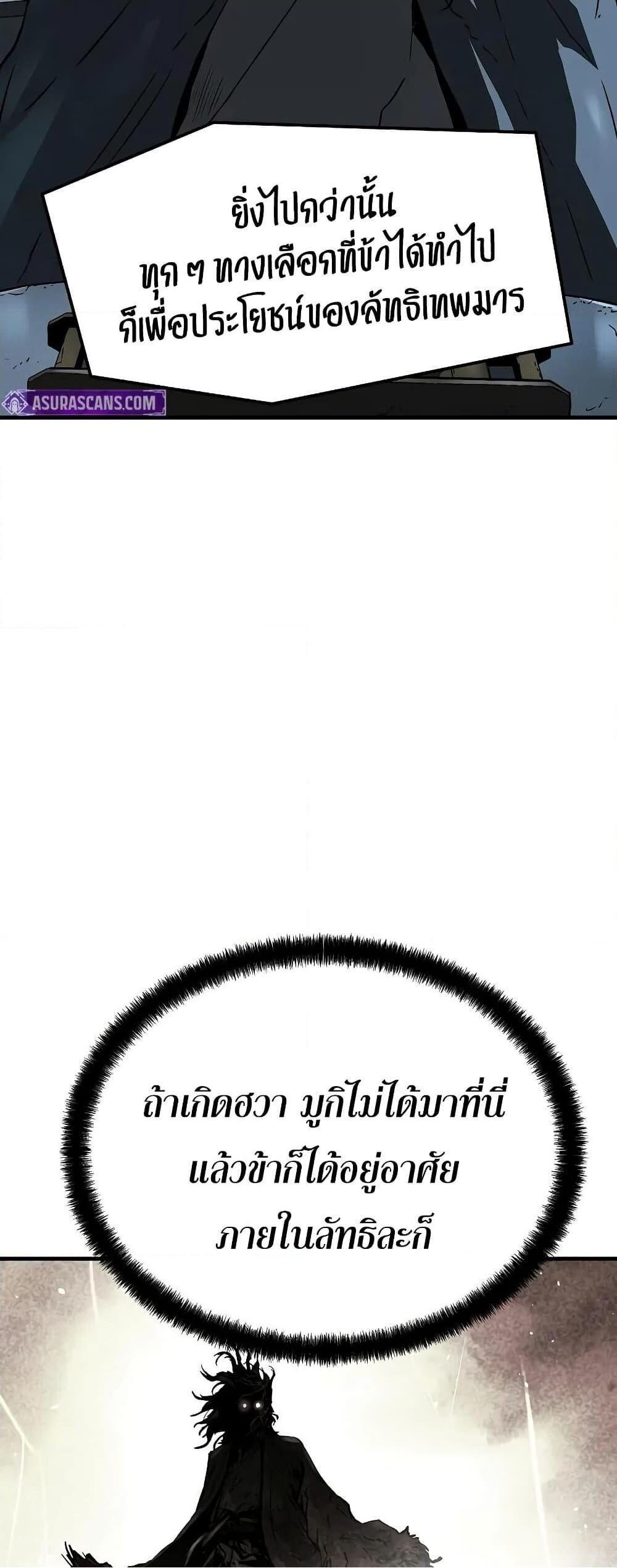 Absolute Regression ตอนที่ 52 50