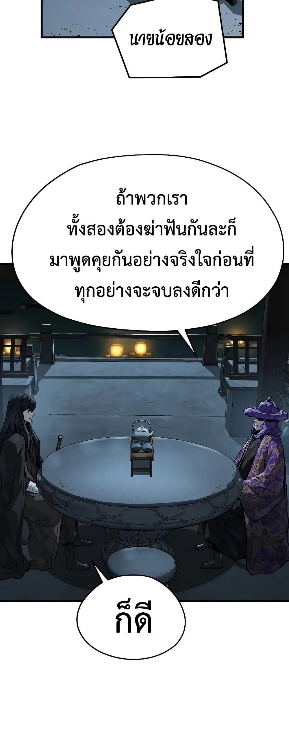 Absolute Regression ตอนที่ 52 47
