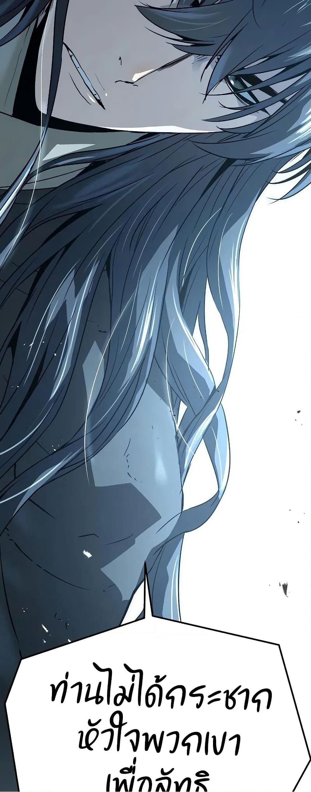 Absolute Regression ตอนที่ 52 54