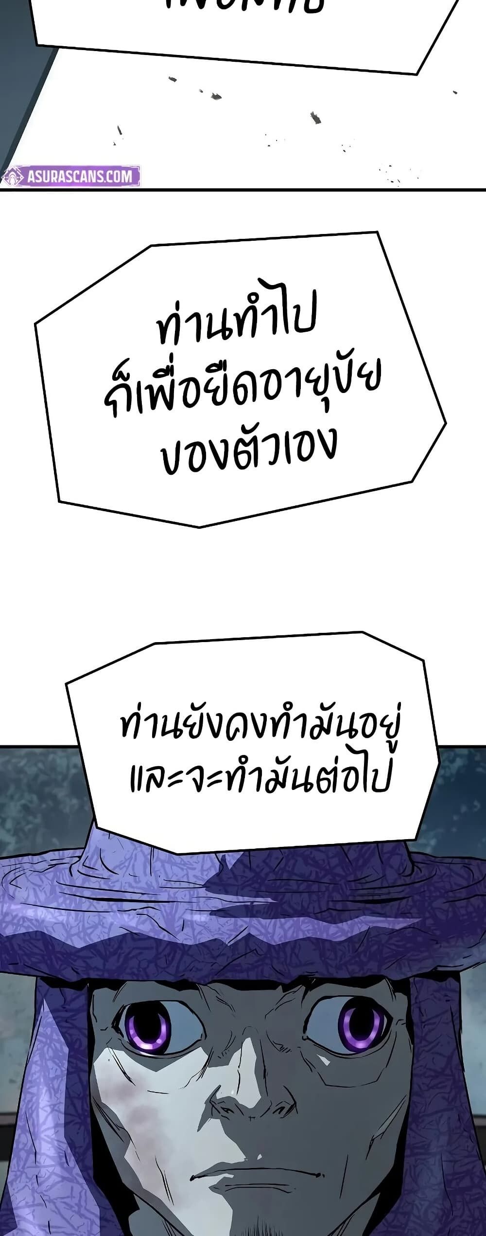Absolute Regression ตอนที่ 52 55