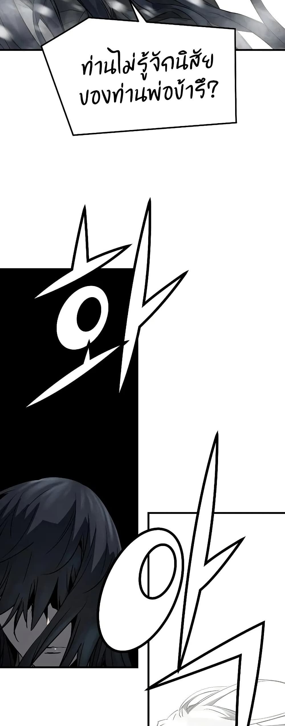 Absolute Regression ตอนที่ 52 44