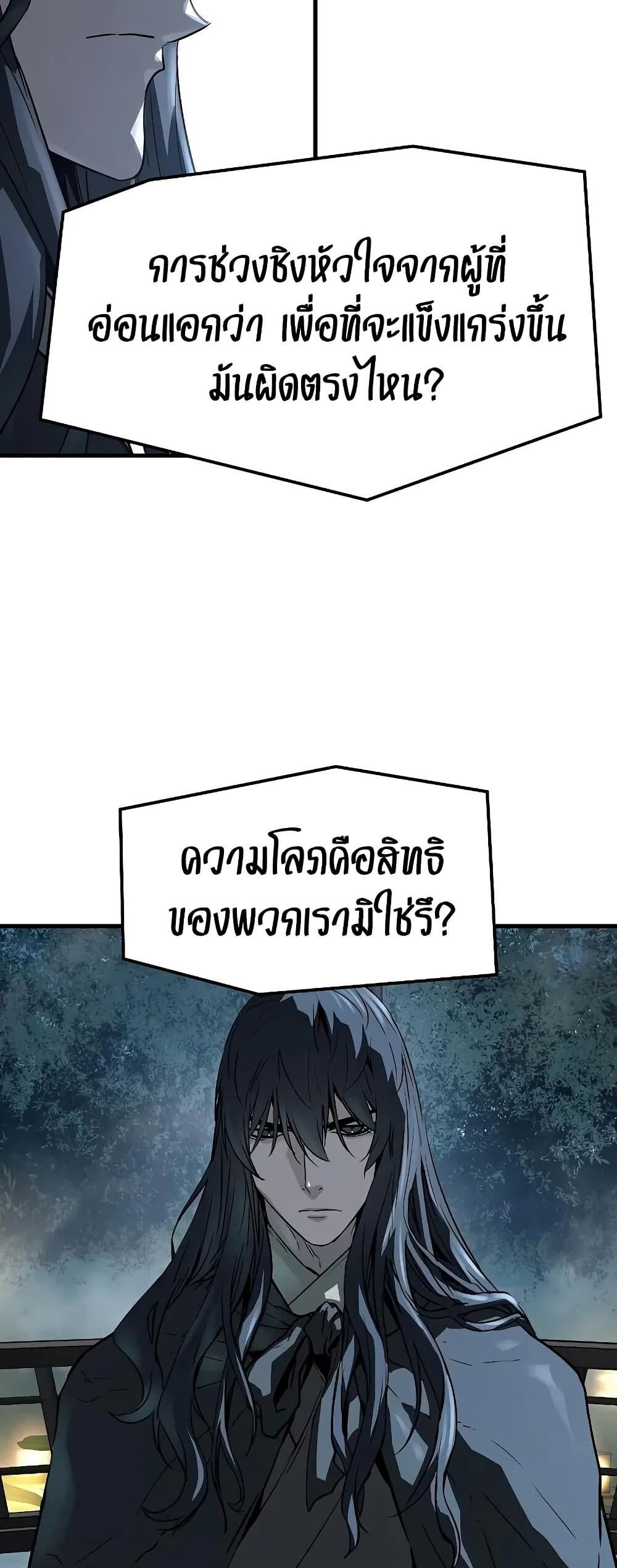 Absolute Regression ตอนที่ 52 49