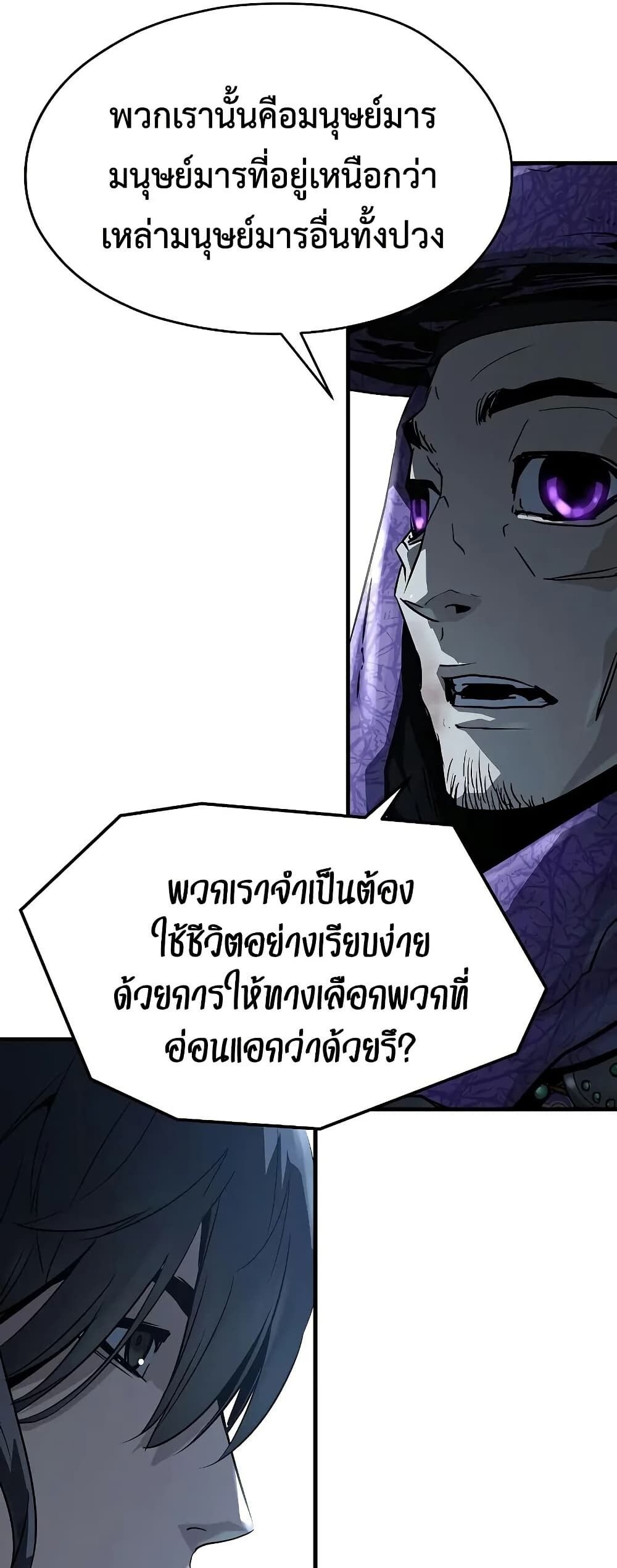 Absolute Regression ตอนที่ 52 48