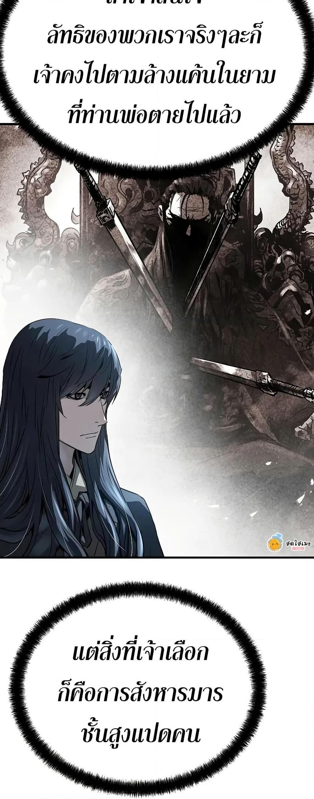 Absolute Regression ตอนที่ 52 57
