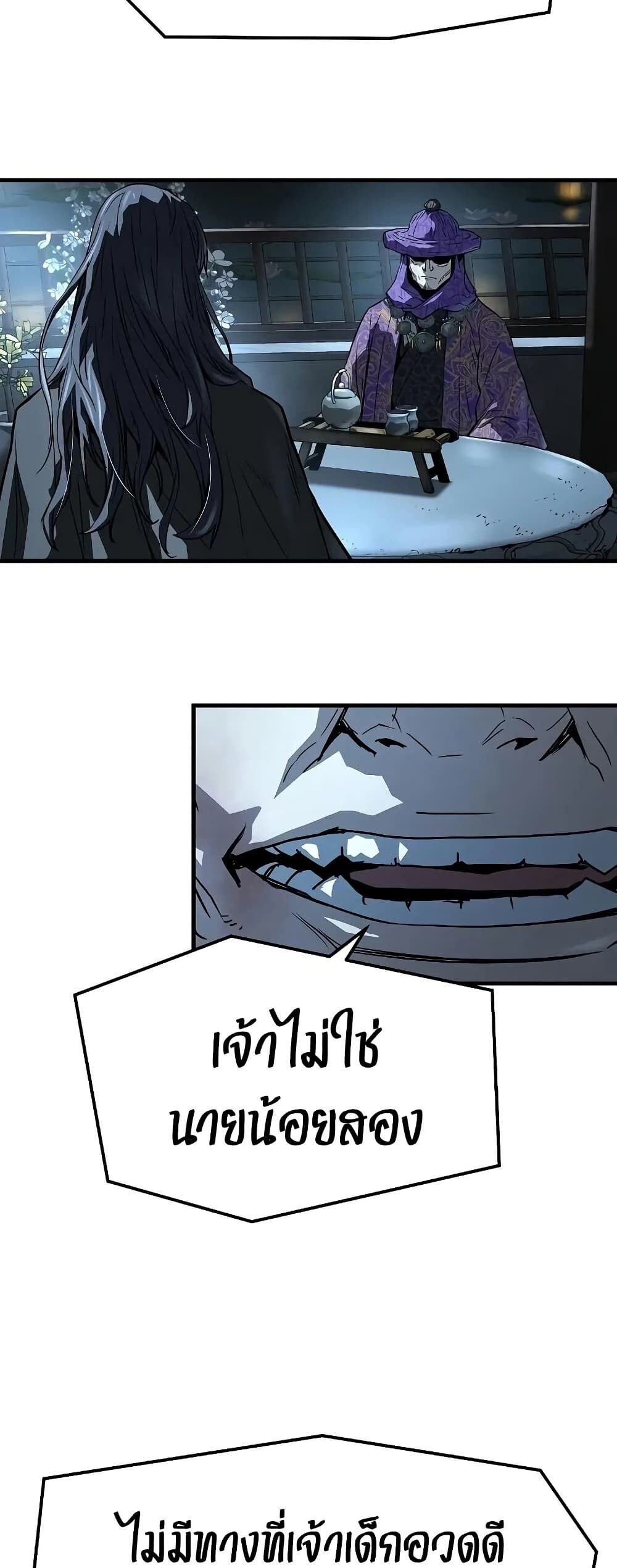 Absolute Regression ตอนที่ 52 59