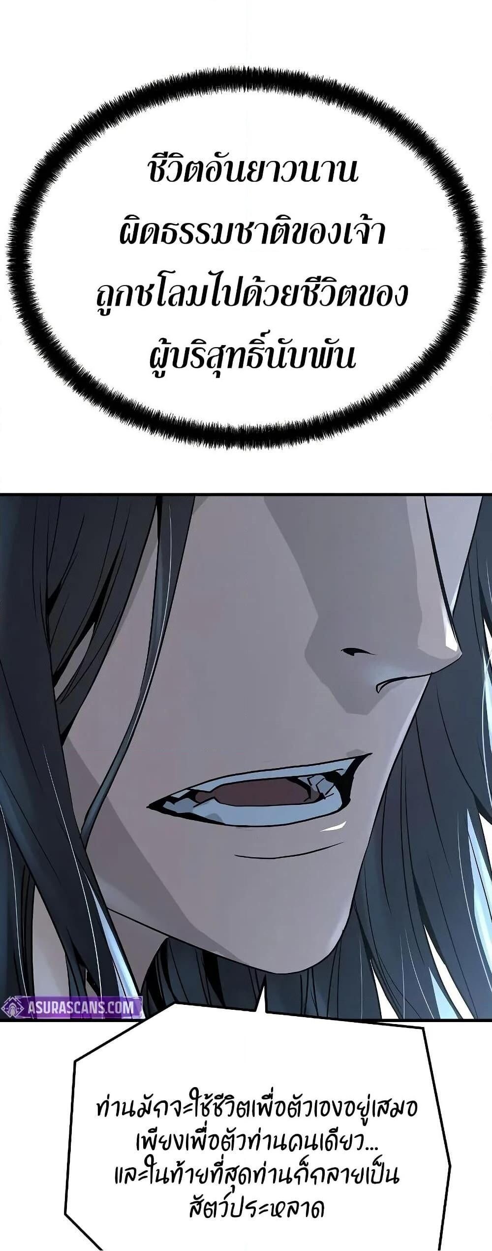 Absolute Regression ตอนที่ 52 58