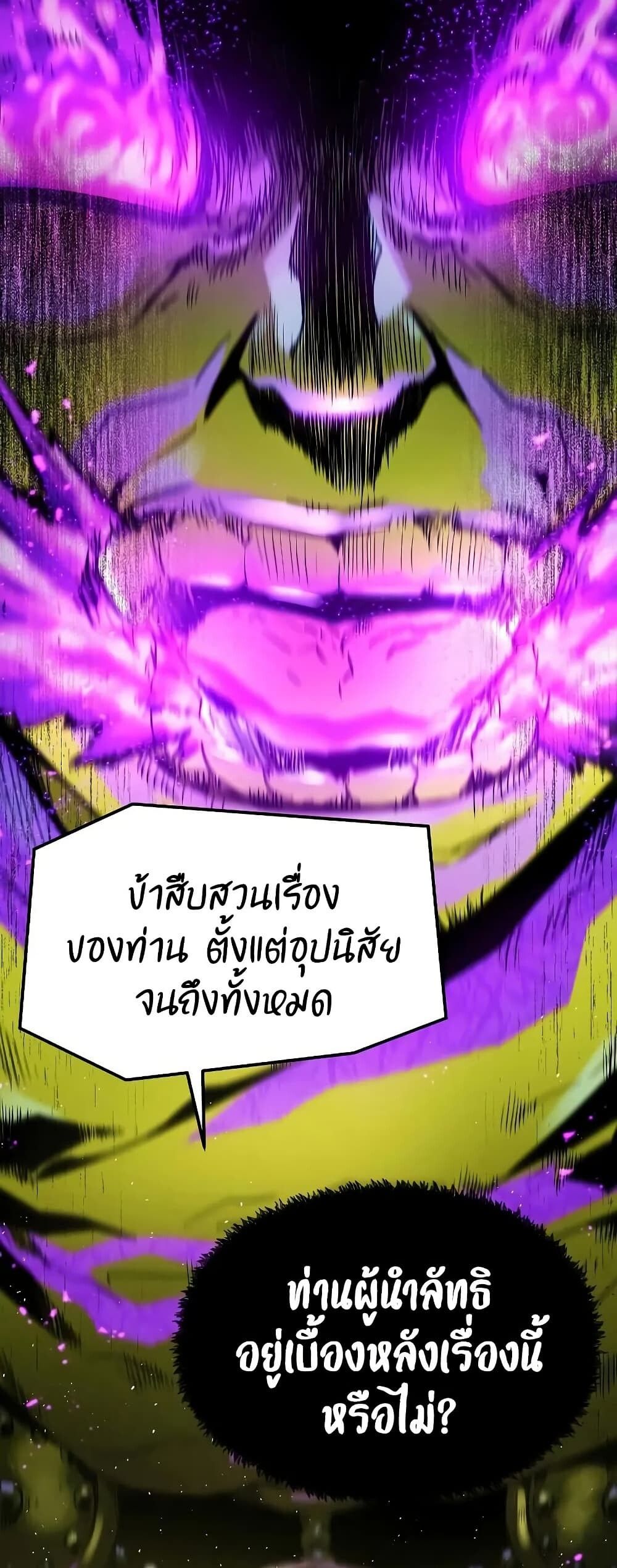 Absolute Regression ตอนที่ 52 67