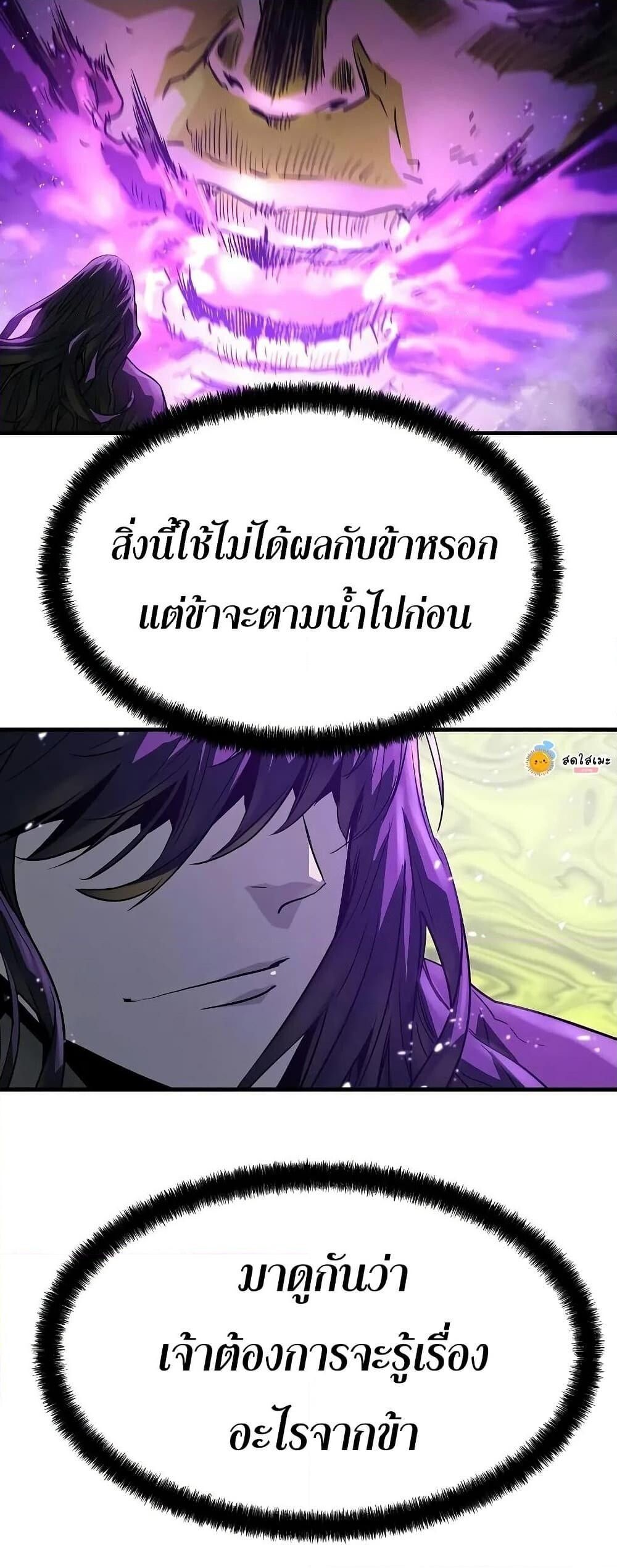 Absolute Regression ตอนที่ 52 64