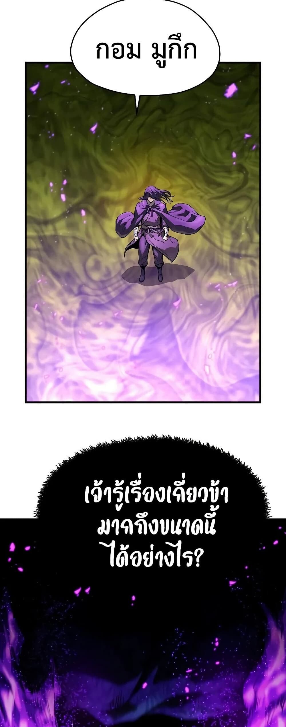Absolute Regression ตอนที่ 52 66