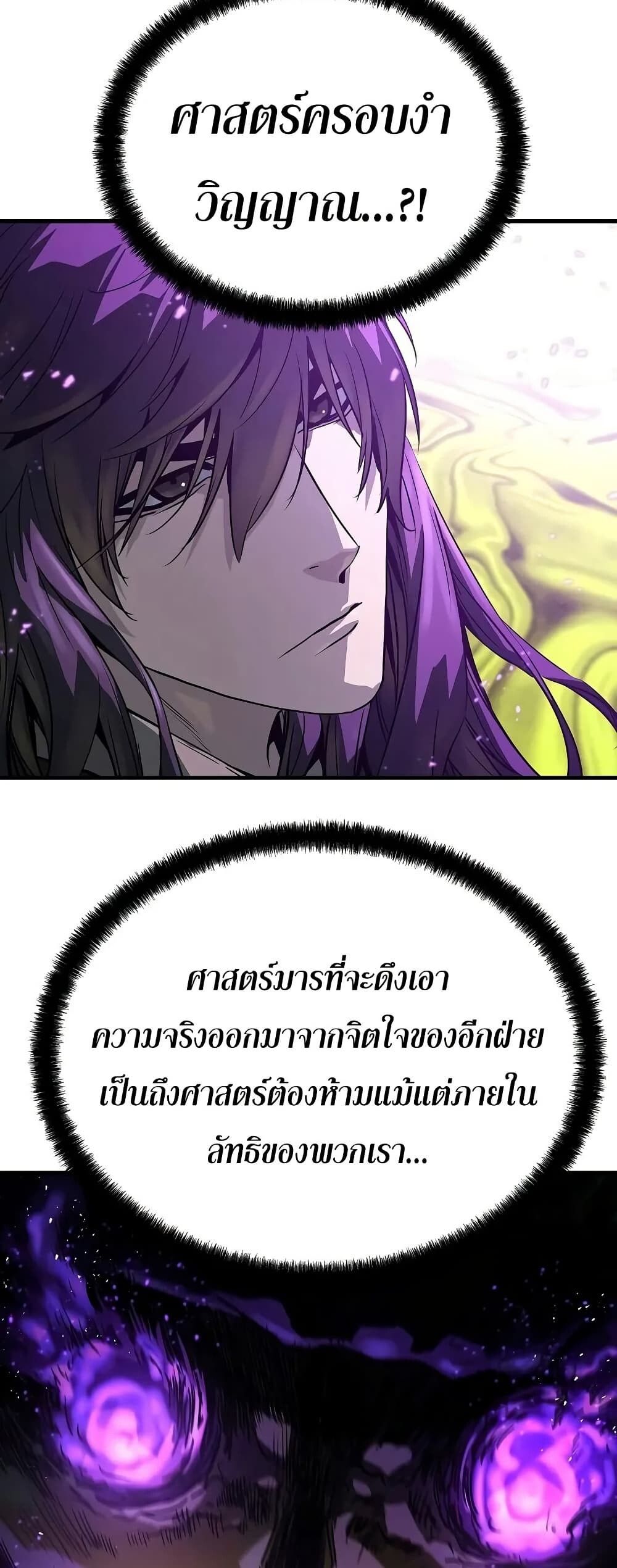 Absolute Regression ตอนที่ 52 63