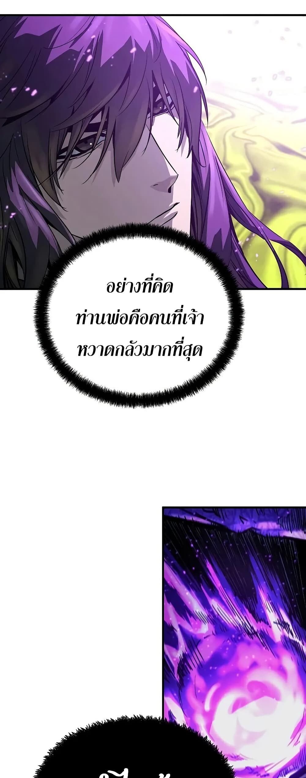 Absolute Regression ตอนที่ 52 69