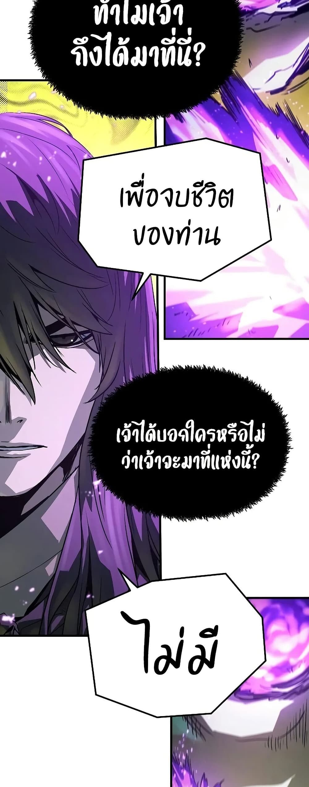 Absolute Regression ตอนที่ 52 70