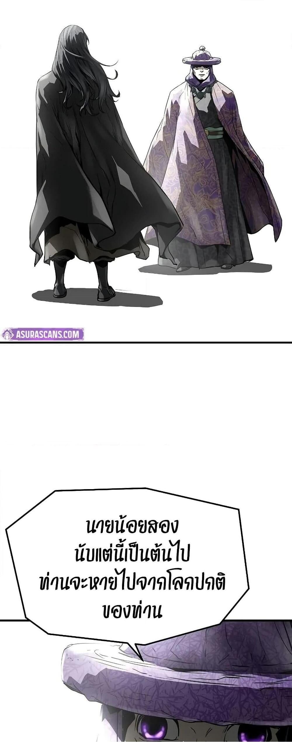 Absolute Regression ตอนที่ 52 72