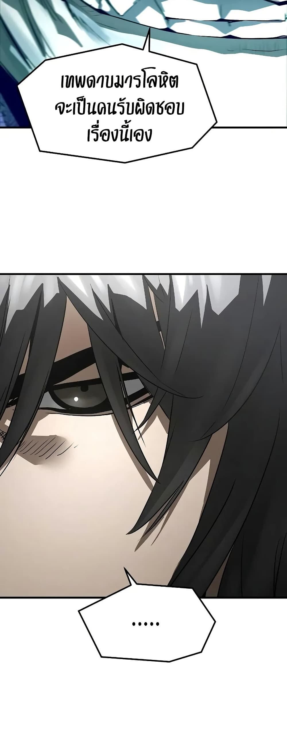 Absolute Regression ตอนที่ 52 75