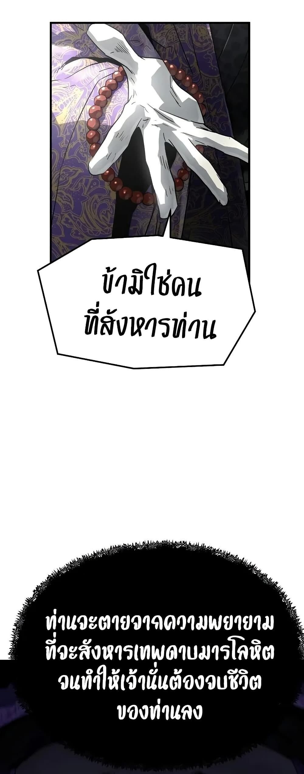 Absolute Regression ตอนที่ 52 76