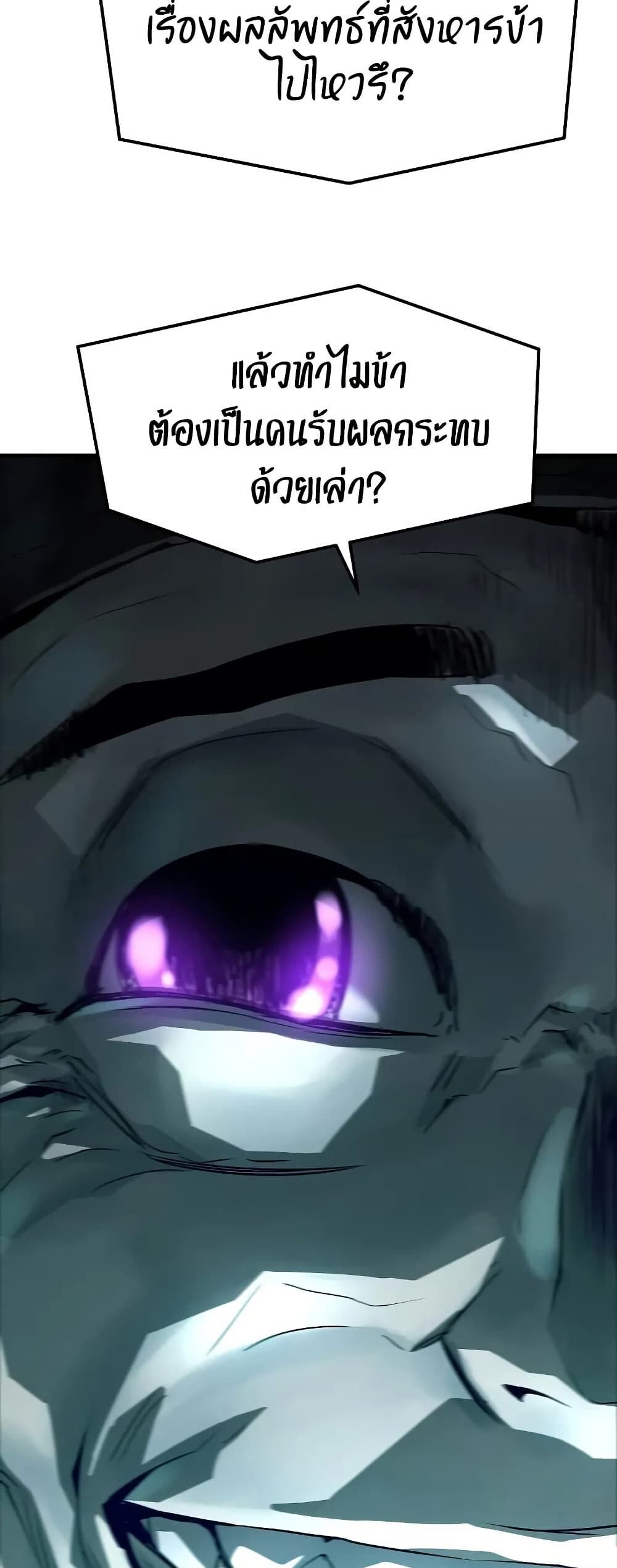 Absolute Regression ตอนที่ 52 74