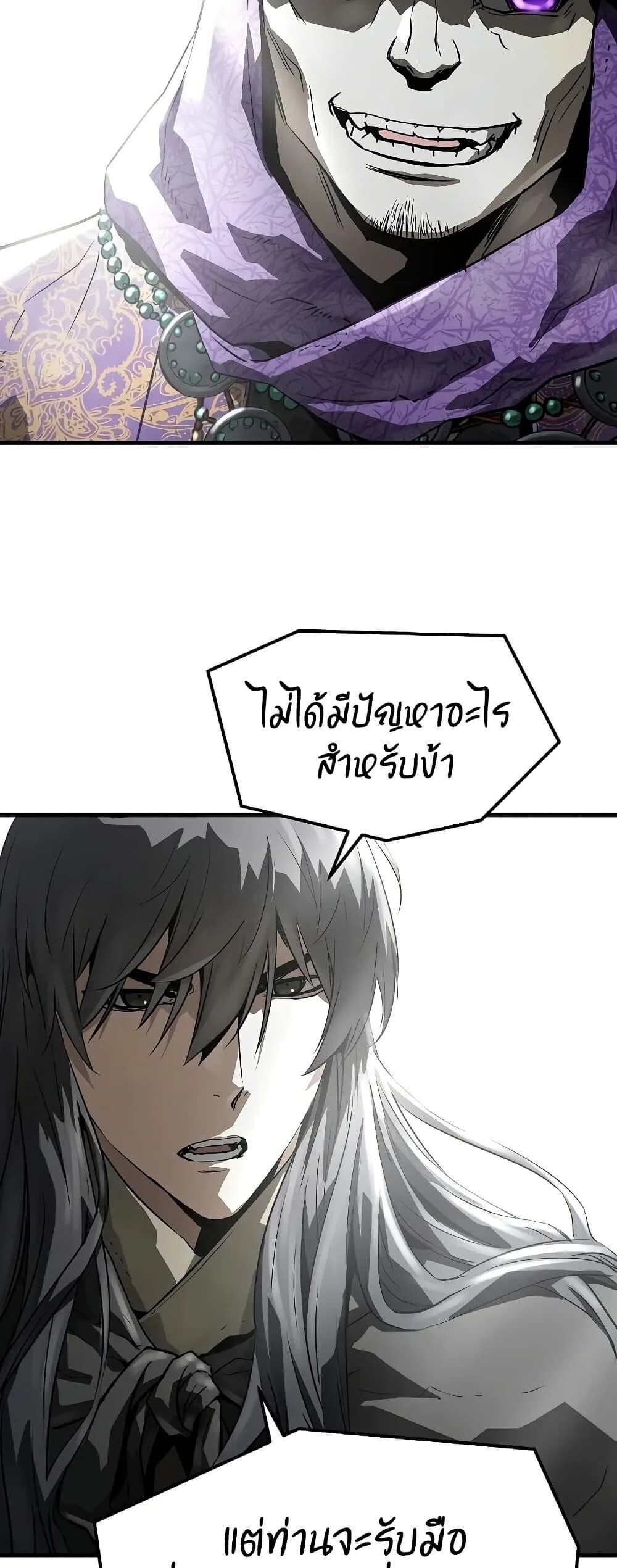 Absolute Regression ตอนที่ 52 73