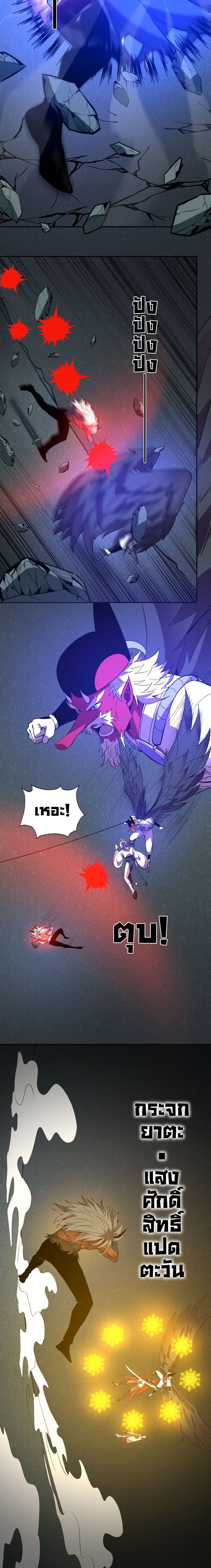 Demon God of Apocalyptic Behemoth ตอนที่ 39 2