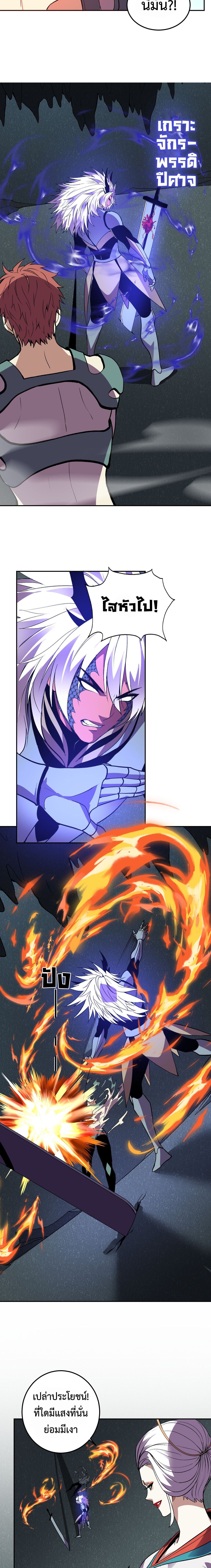 Demon God of Apocalyptic Behemoth ตอนที่ 39 6