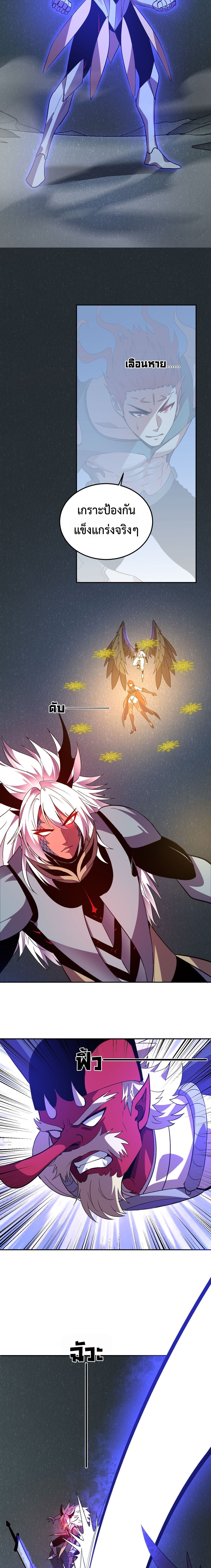 Demon God of Apocalyptic Behemoth ตอนที่ 39 8