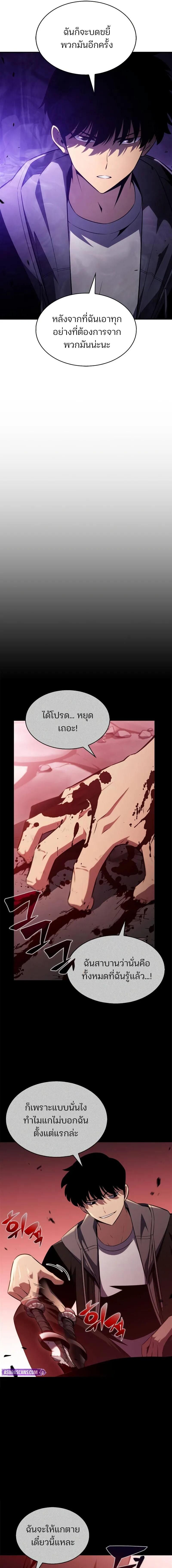 Solo Max-Level Newbie ตอนที่ 211 4