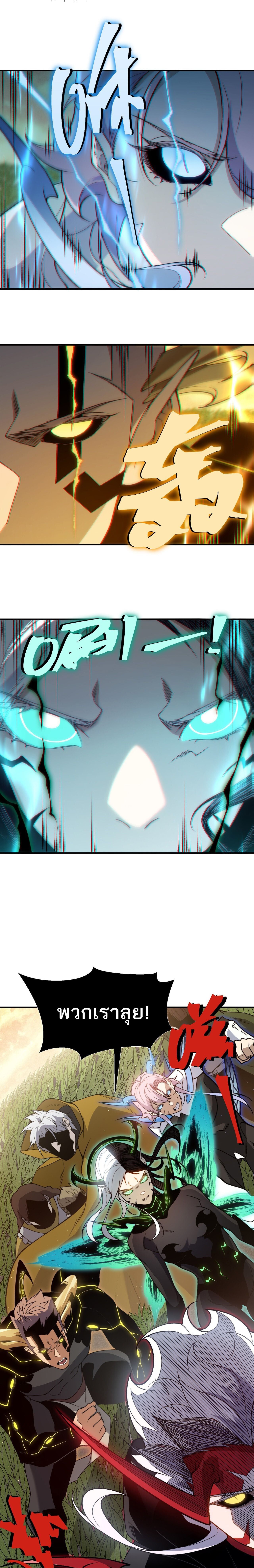 Demonic Evolution ตอนที่ 111 11