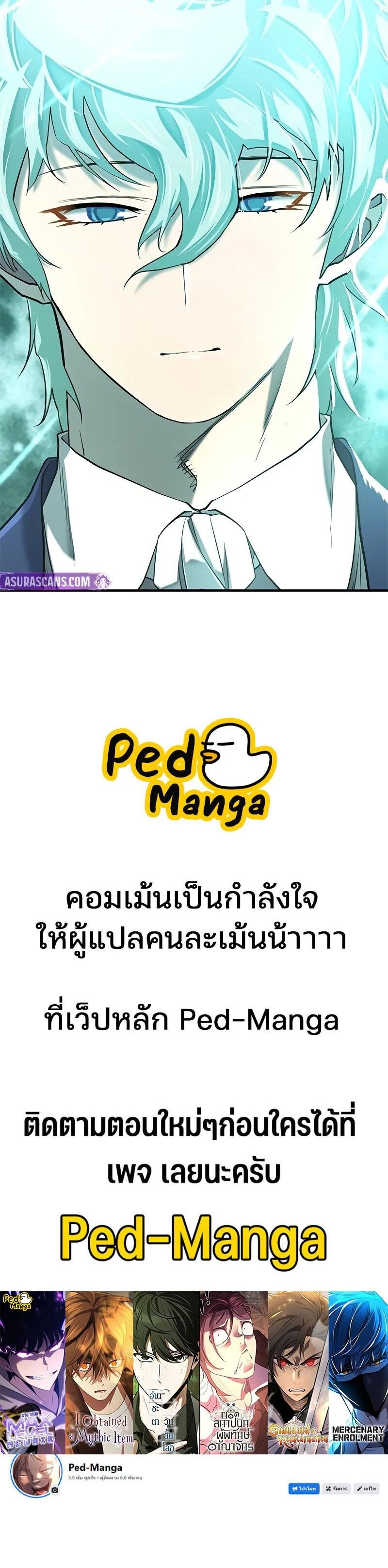 The World’s Best Engineer ตอนที่ 194 17
