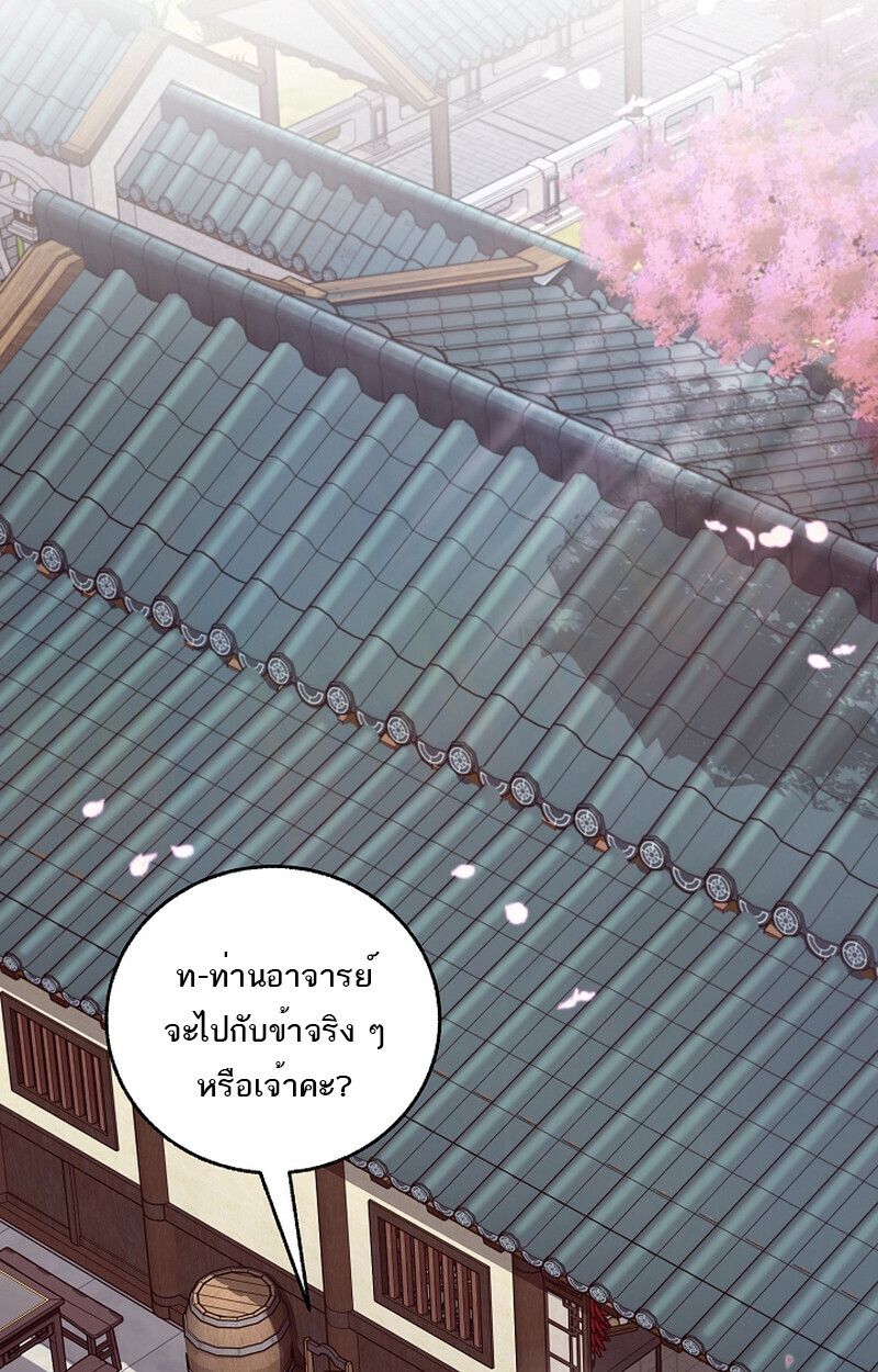 Childhood Friend Zenith ตอนที่ 60 2