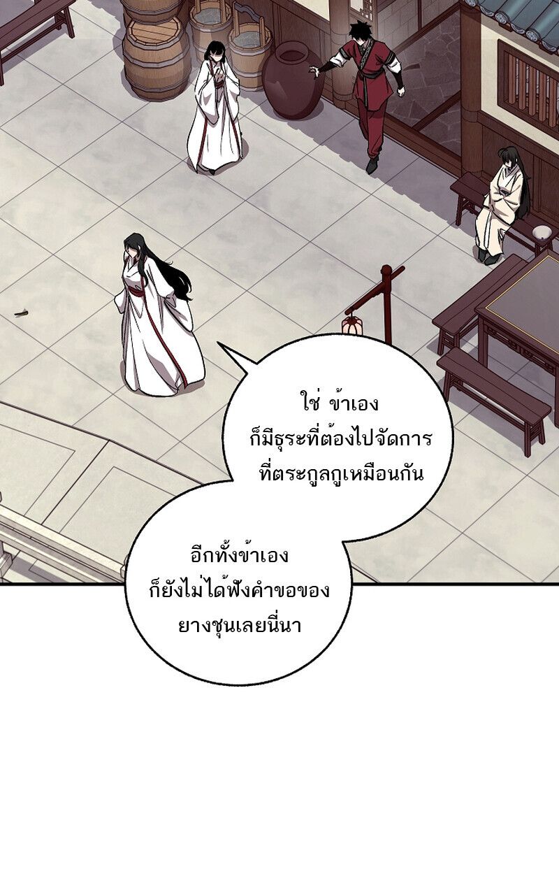 Childhood Friend Zenith ตอนที่ 60 3