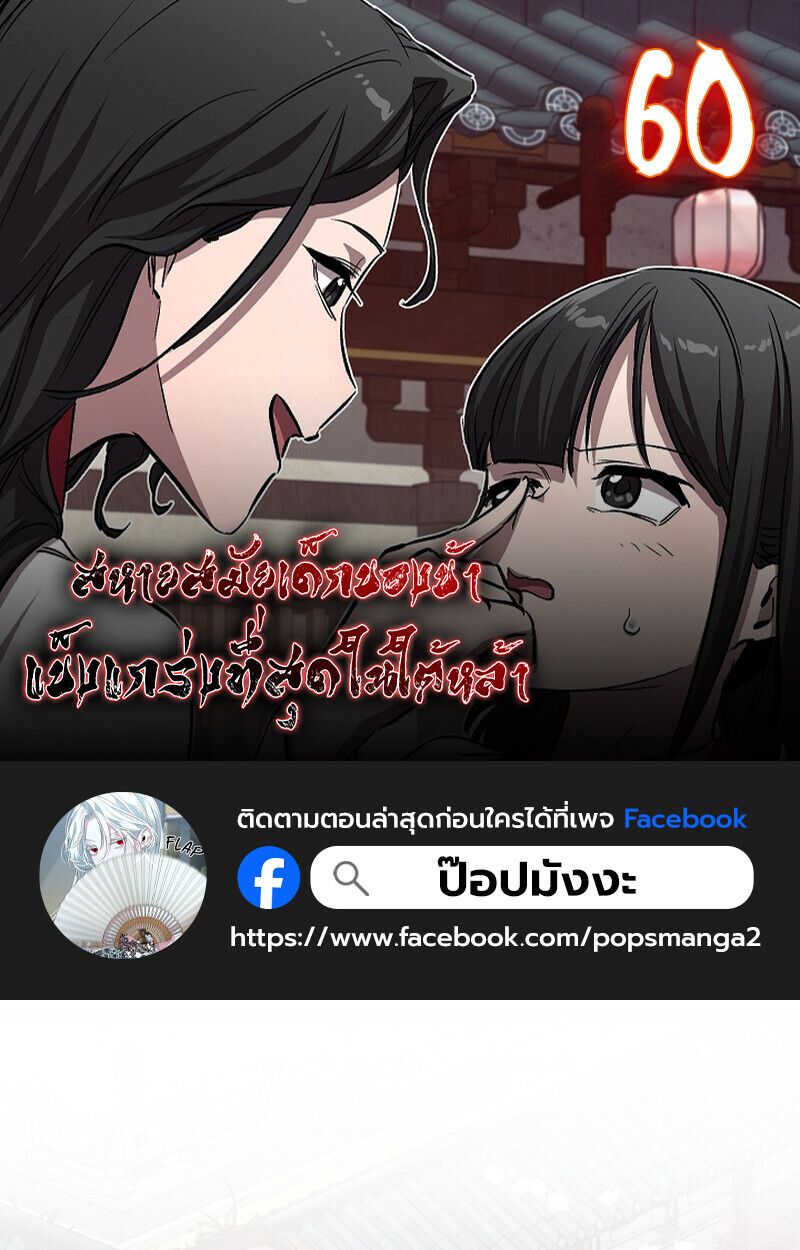 Childhood Friend Zenith ตอนที่ 60 1