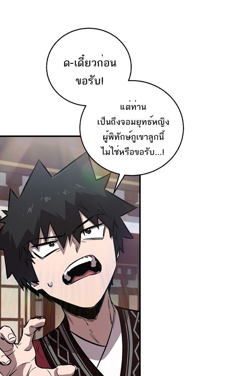 Childhood Friend Zenith ตอนที่ 60 4
