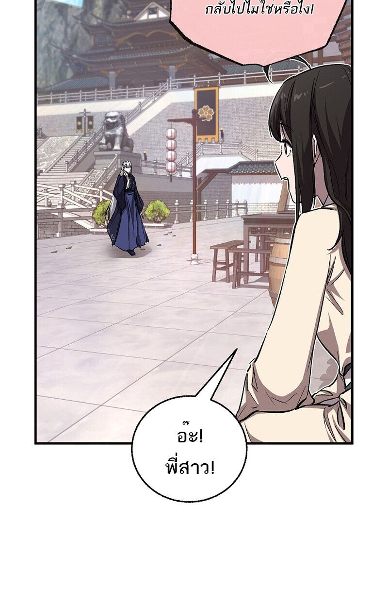 Childhood Friend Zenith ตอนที่ 60 8
