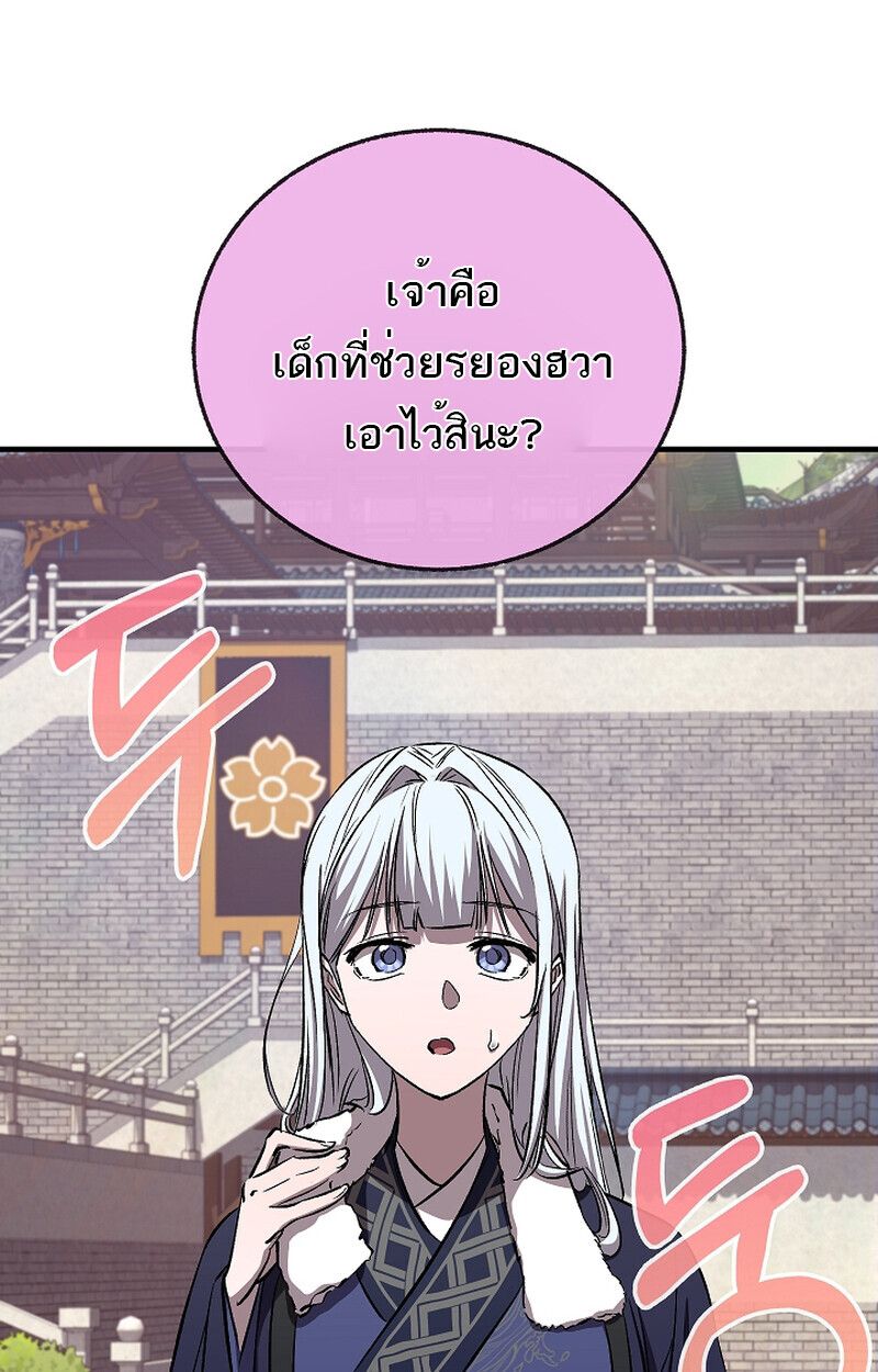 Childhood Friend Zenith ตอนที่ 60 11