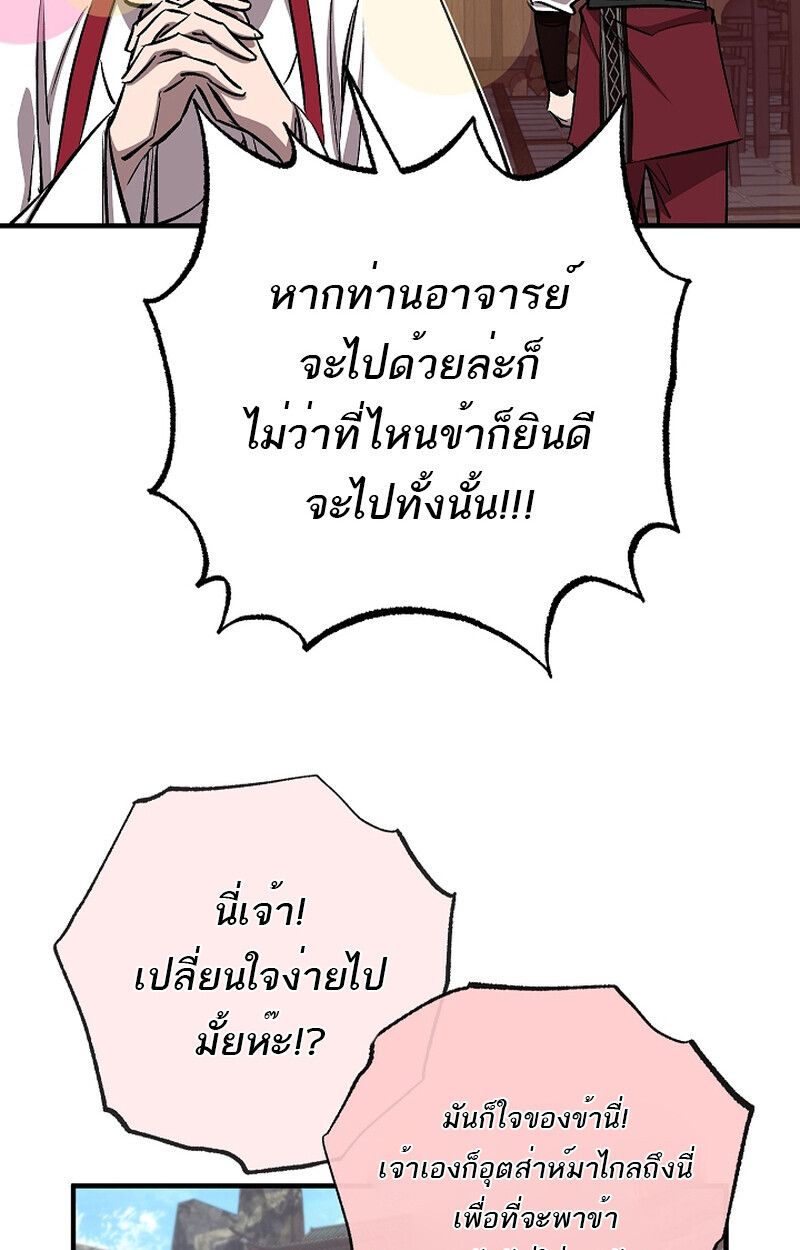 Childhood Friend Zenith ตอนที่ 60 7