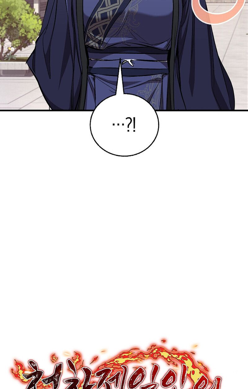 Childhood Friend Zenith ตอนที่ 60 12