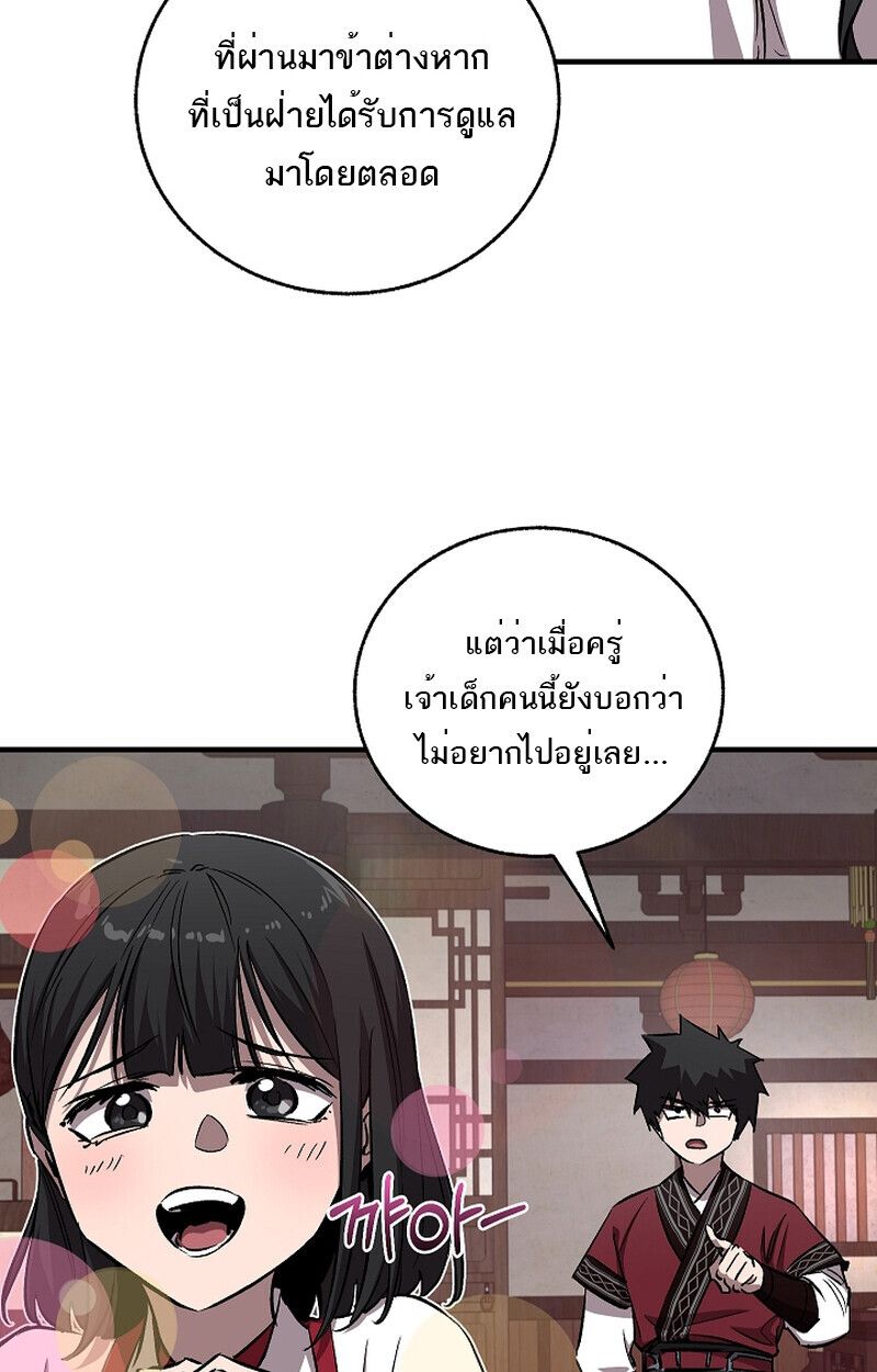 Childhood Friend Zenith ตอนที่ 60 6