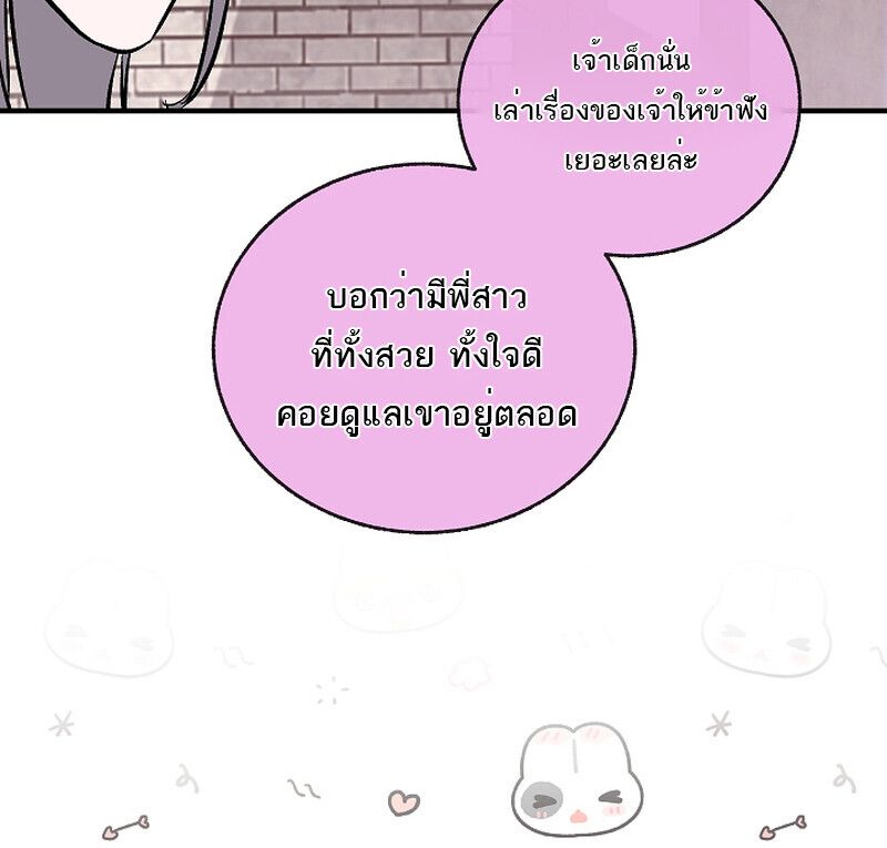 Childhood Friend Zenith ตอนที่ 60 16