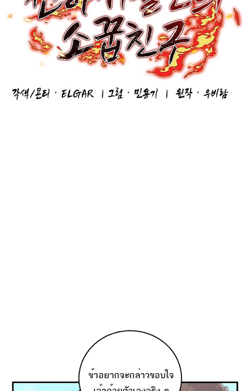 Childhood Friend Zenith ตอนที่ 60 13